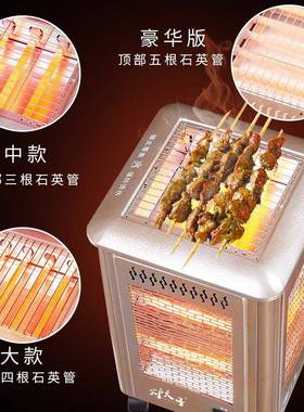 炉子五面电取暖器烤火炉家用烧烤型小太阳暖电热GYZ扇夫电气四面