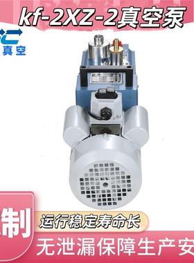 2XZ-8964直联旋泵实验室用国小油片泵真空泵稳定产穗诚