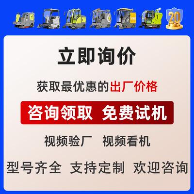 电动扫地车道路清工扫车园区景区驾驶XNJ式地车业扫地工厂机车扫