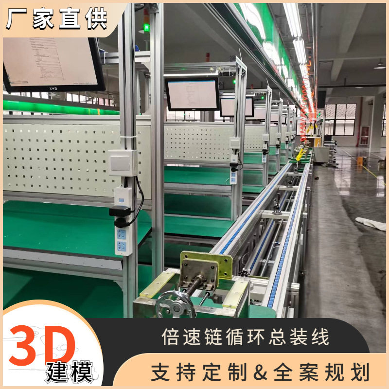 充电桩总装倍速链定位滚筒线