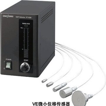 小野测器ONO SOKKI 静电容量式非接触位移计VT-5200系列