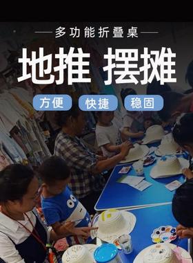 置物架可折叠桌折子摊专用摆夜市铝合金餐便携式LWY桌户外叠小桌