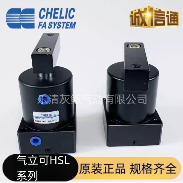 CHELI气立可HSL-H压SR0-25x32x40x5x63x13x15x17-D转C角下AFQ气缸