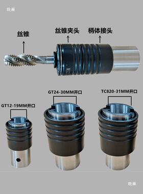 电攻丝机GT24接德头气动攻牙机GT1动2扭保力护夹头配件连MBJ接杆