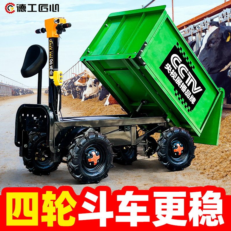 电动四轮翻斗农用运输车