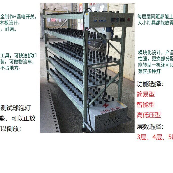 定制防静电LED老化测试架