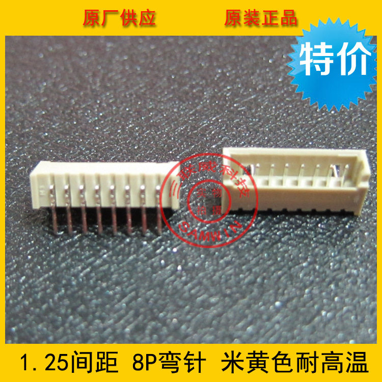1.25-8P米色弯针座耐高温