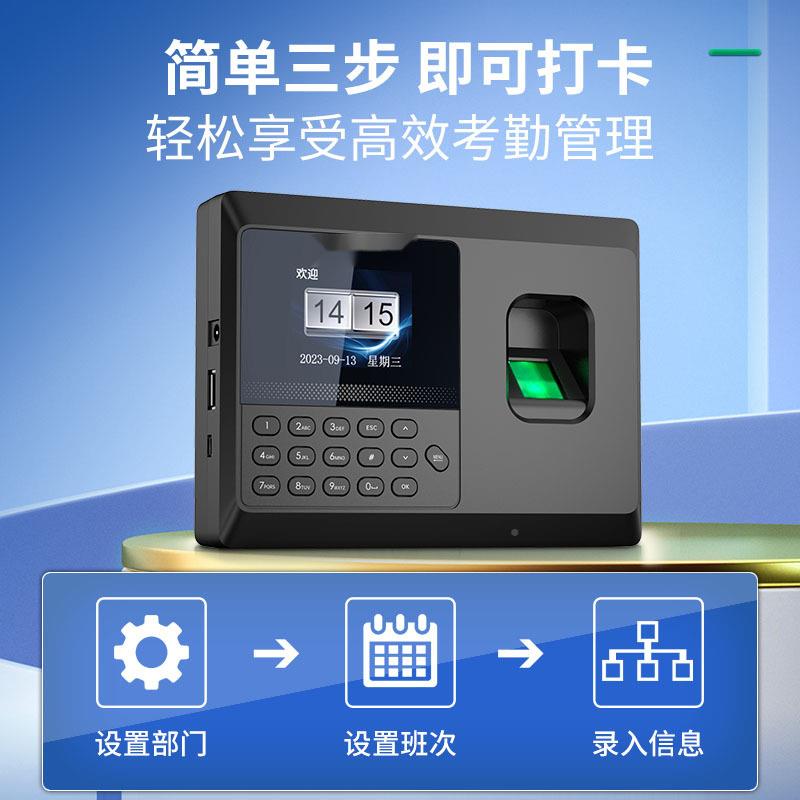 打卡机考勤到机纹式上下班出勤【指纹+签机企业公司别员工识打指