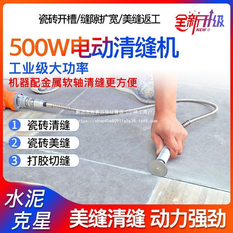 电动清缝机美缝剂专用清缝锥