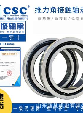 SC长城机床主轴用推力角接触轴承CMCGBMT90B0BTM11B90TR100BTRP5