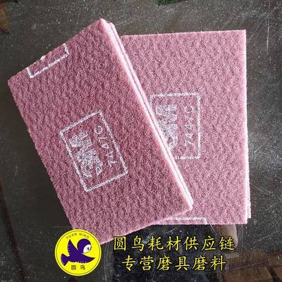寸7VXB447C工业百洁布不6织布抛光除布拉丝布6英*9英寸拉丝锈清洁