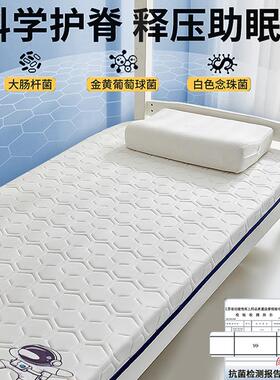 乳胶9床垫软垫学生宿单人上下床褥铺垫90x1LEV0家用卧舍室记忆棉