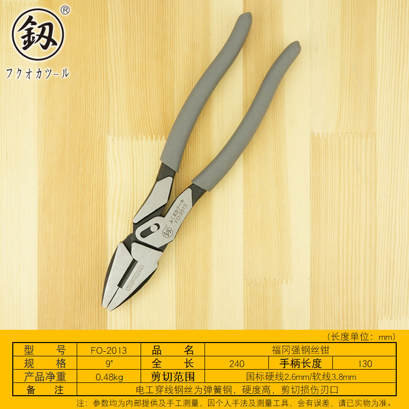 福冈9寸省力二重助力钢丝钳