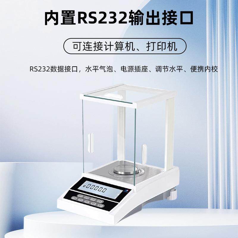 分YPL析精天万分之一电子天平实验0.1mg高室度精密千分平之一
