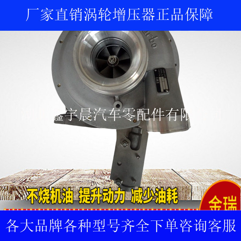 广汽日野卡车Hino700 E13CT RHG8 S1760-E0102涡轮增压器总成机芯