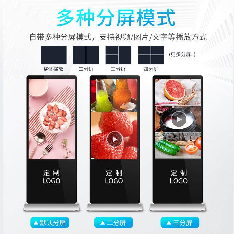 43/50/5触5/5寸立式广告机一显示器4K高清安卓6落地式RJ-060摸查