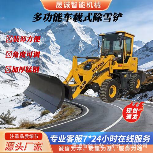 市政环卫用车载式推雪铲道路机场除雪车大型清雪设备