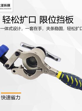 TXK大圣器精准偏心器WK-扩8管06FT铜管铝管喇叭口扩口胀管器制冷