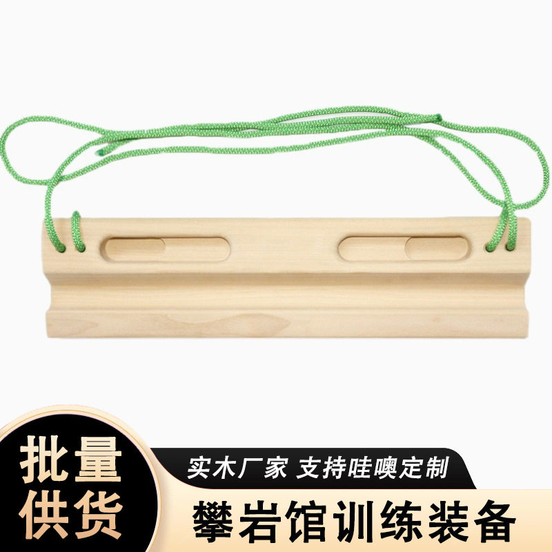 木制指力板引体向上便携