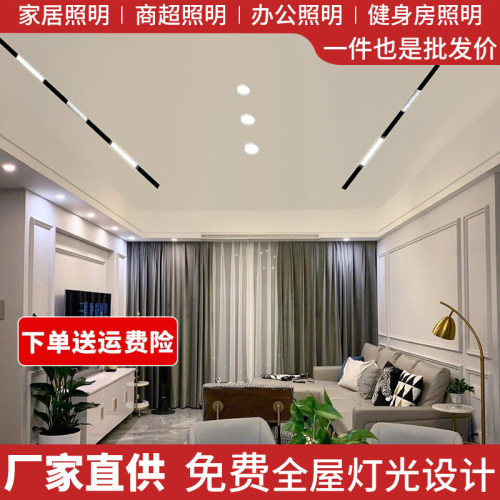 白色明装磁吸轨道灯超薄无主灯