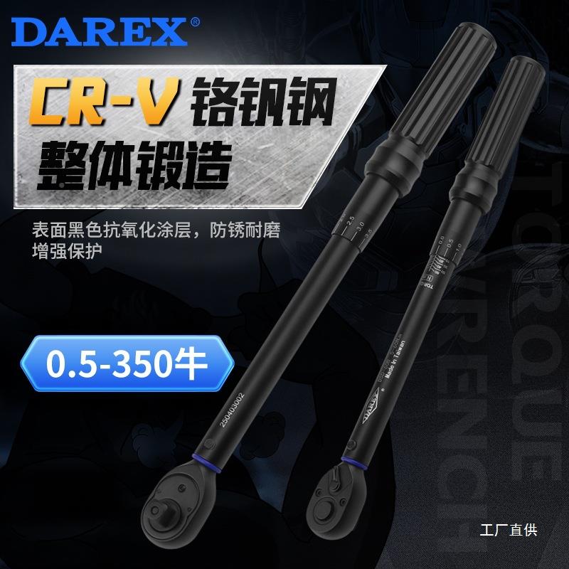 Drex力扭扳手高精度977可调预置扭矩力矩公斤a板式手定扭火花塞钺