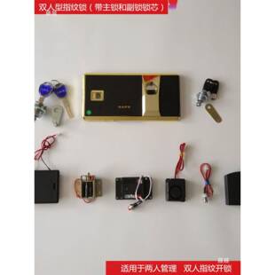 保险柜半导体码面板锁钢制保密柜指锁面板电密锁子密码锁配件保纹