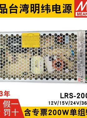 LR-200W开关S电源12V15V24直流3LRS-200-6V.48V变压器33V4.V2V5V