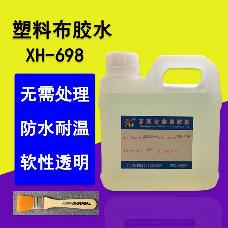 塑布料户外大棚布防水合布彩IBG条胶水防雨布塑料薄膜PO膜软性粘