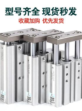 -星辰气动413三轴三杆带导杆气缸TCM12/MGM16/20-/25/32-102P050-