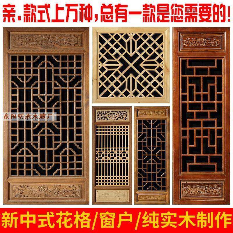 仿古筑防花古门窗实木户格四通用合院旧窗户建实木窗门窗民宿老式