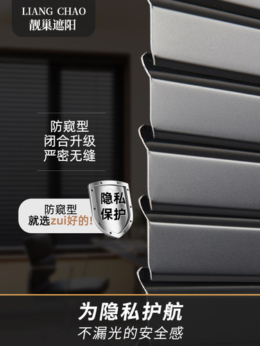 靓巢L型免打孔电动遮光百叶帘