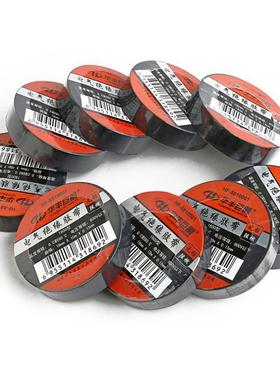 华丰巨箭15461HF-8810001PVC电气燃绝缘胶胶带阻装电工布10卷x10