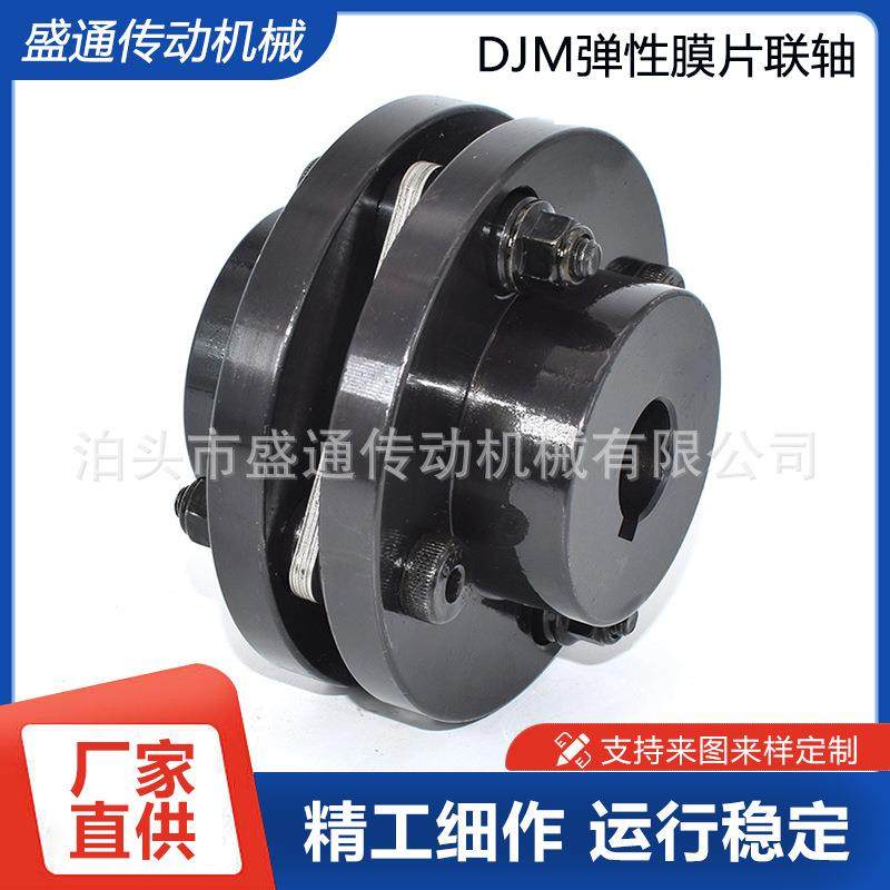 DJM弹性膜片钢联轴器04不锈/合金3化工AIF铝泵用膜片联轴器耐腐蚀,鲜花速递/花卉仿真/绿植园艺,其它园艺用品,淘宝优惠券,粉丝福利购,淘宝优惠卷