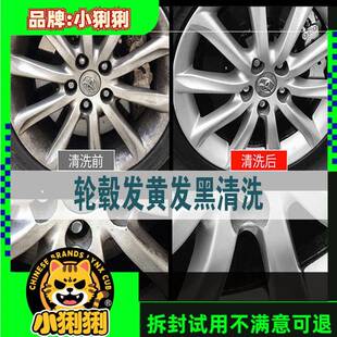 清洁轮毂圈发黑泛黄清洗钢车标金属亮渍条ASM车门把手雨水渍水痕