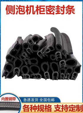 型侧泡机柜密封控条防尘防水胶条ETO电器U制柜橡胶条柜电箱门包边