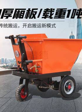 德电动手推灰斗VGK车工具车车搬运拉粪上料拉货车建筑车工地三轮