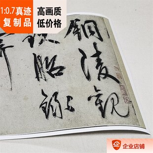 1:0.7明 王守仁 行书铜陵观铁船歌卷 王阳明书法真迹复制20x484cm