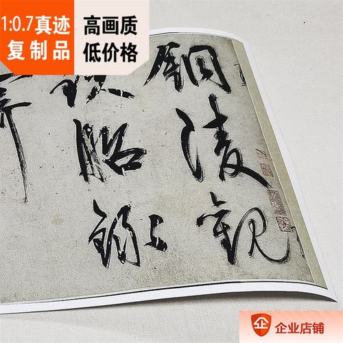 1:0.7明 王守仁 行书铜陵观铁船歌卷 王阳明书法真迹复制20x484cm