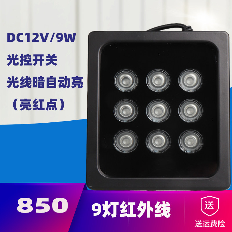 12V监控红外线灯室外摄像机补光灯红外夜视灯高清夜视补光灯广角
