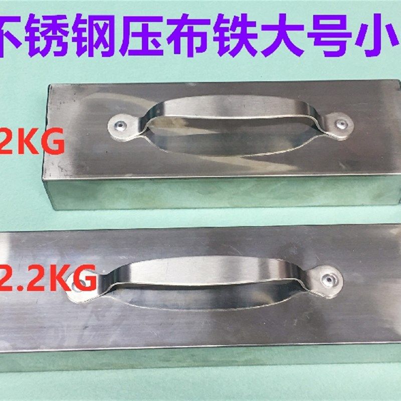 卤肉裁剪裁床面料布料压块不锈钢压铁压布块压布铁大号固定压布铁