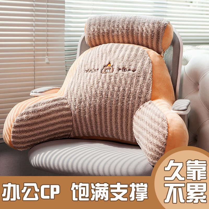办公室座椅靠枕腰靠腰垫久坐护腰靠垫腰枕卡通靠背垫椅子沙发抱枕,居家布艺,腰靠垫,淘宝优惠券,粉丝福利购,淘宝优惠卷