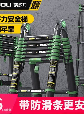 镁多力伸缩梯人字梯铝合金梯子折叠梯多功能竹节梯升降家用工程梯