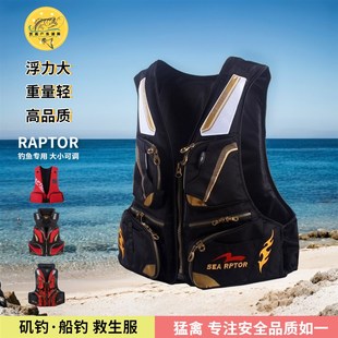 猛禽多功能矶钓救生衣大浮力深海船钓钓鱼马甲背心海钓服透气耐磨