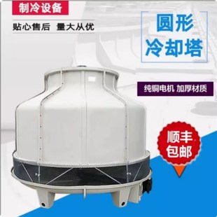 冷却塔工业凉水塔设备冷水机玻璃钢降温散热塔10T至200吨工业散热
