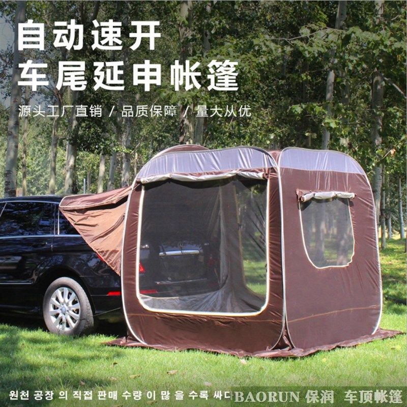 车尾延伸帐篷自驾游车边帐篷侧帐车顶载天幕遮阳棚自动免搭建速开图片
