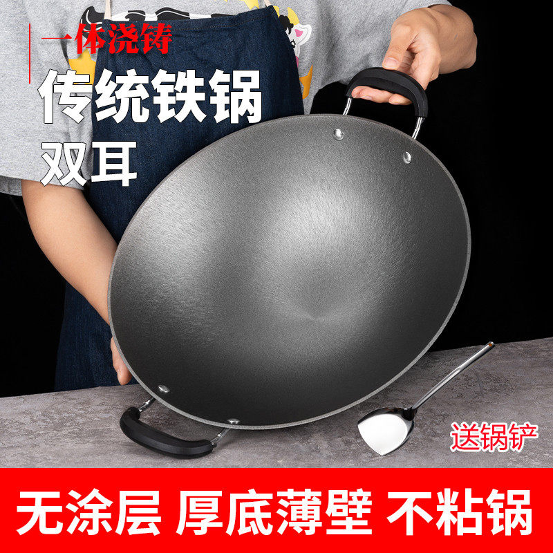 家用燃气灶无涂层炒菜锅炒锅圆底生铁锅铁水铸造铸铁锅双耳铁锅锅