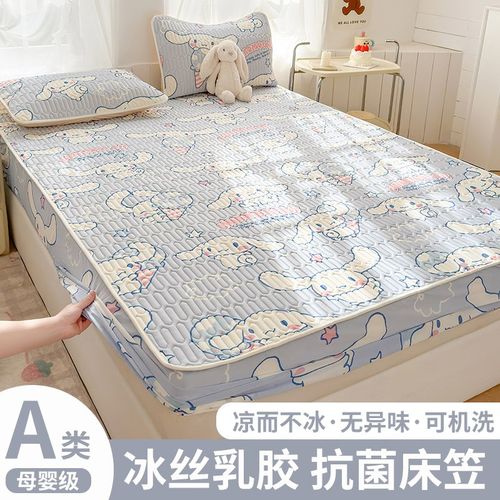 冰丝凉席床笠款可机洗夏季2025新款三件套夏天凉感床单a类母婴级