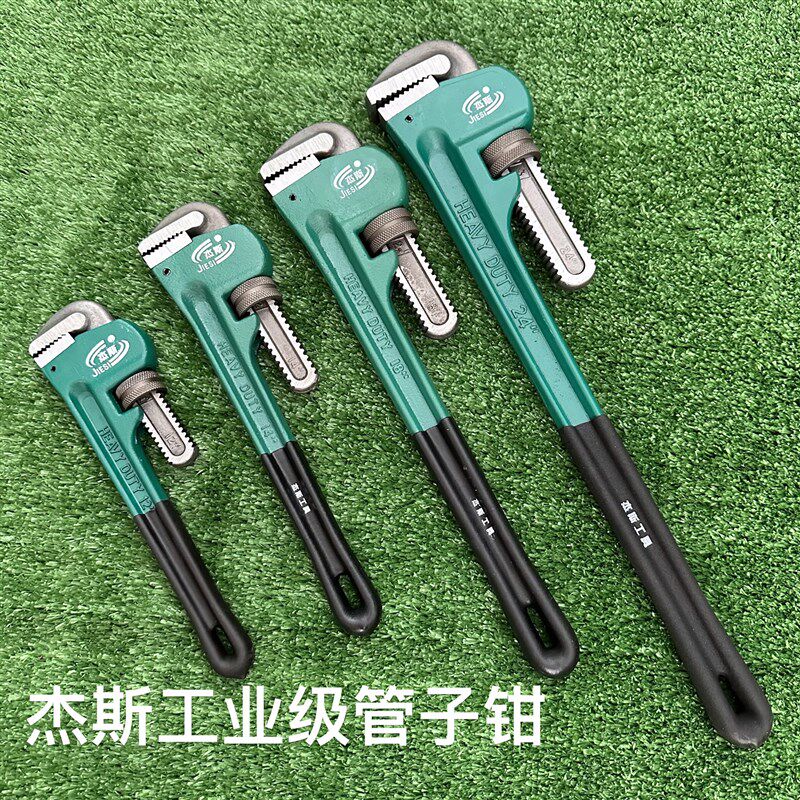 杰斯工业级管子钳水管扳手多功能水暖安装工具重型活动活口
