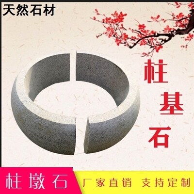 柱基石石雕青石柱顶石柱础石包柱石柱脚石底座欢迎来样定制柱墩石