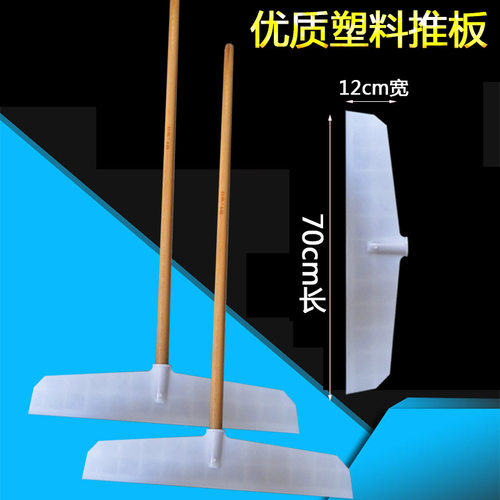 加长塑料推板窄型粮食茶叶小麦囤堆雪推塑料推板带木柄加厚塑料板